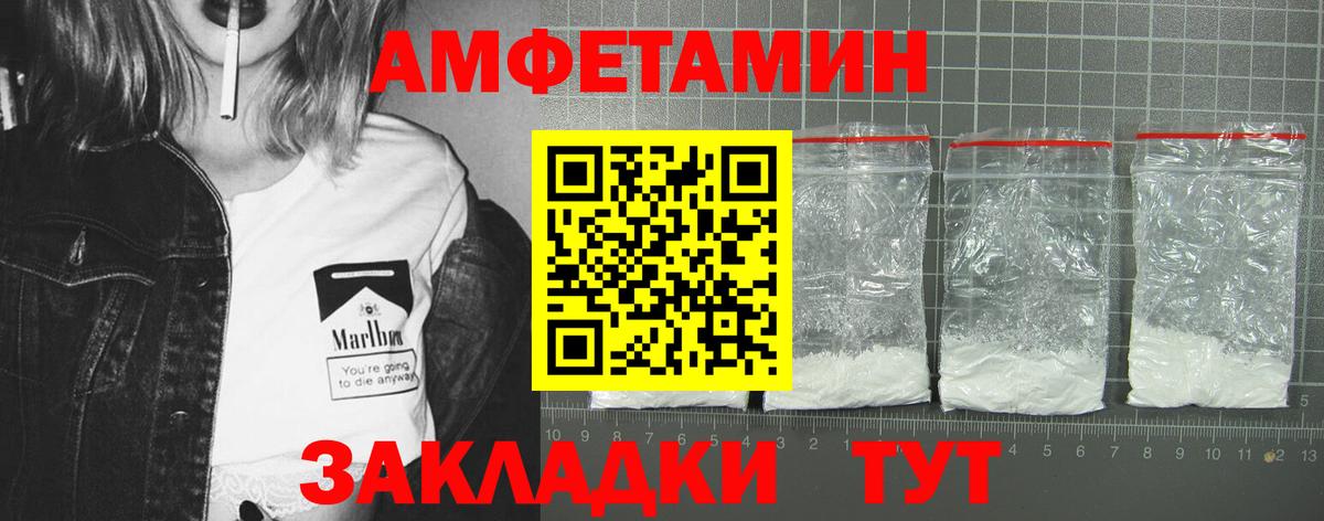 Искитим  АМФЕТАМИН Розовый  Вход с VPN 