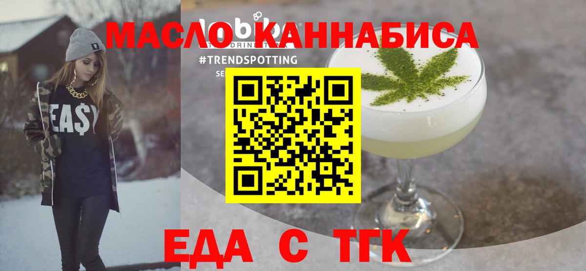 Искитим  Печенье с ТГК конопля  Вход с VPN 