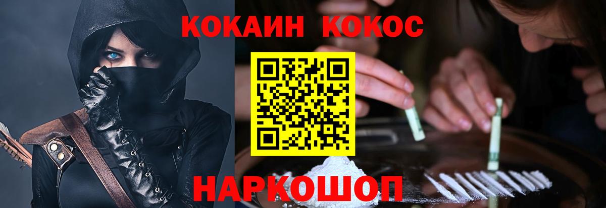 КОКАИН 97%  КОКАИН Fish Scale  Вход с VPN  Кокаин  Искитим 