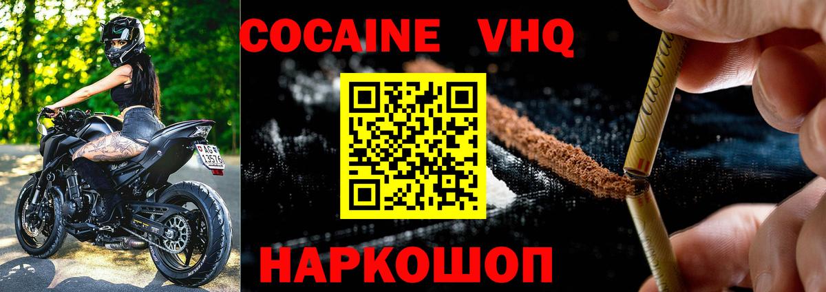 Кокаин 97% Искитим