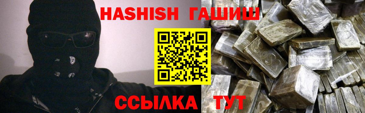 Гашиш  ГАШ Ice-O-Lator  Гашиш VHQ  Вход с VPN  Искитим 