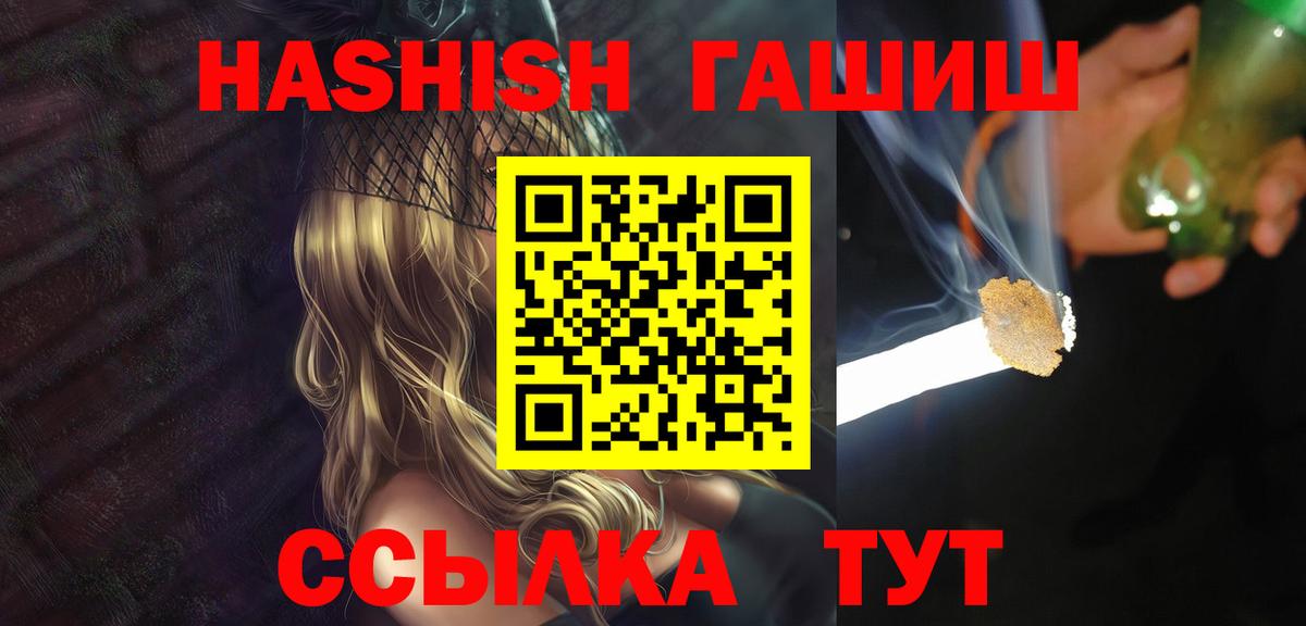 Гашиш hashish Искитим