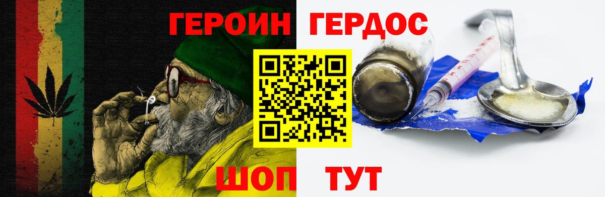 Искитим  ГЕРОИН афганец  ГЕРОИН  Вход с VPN 