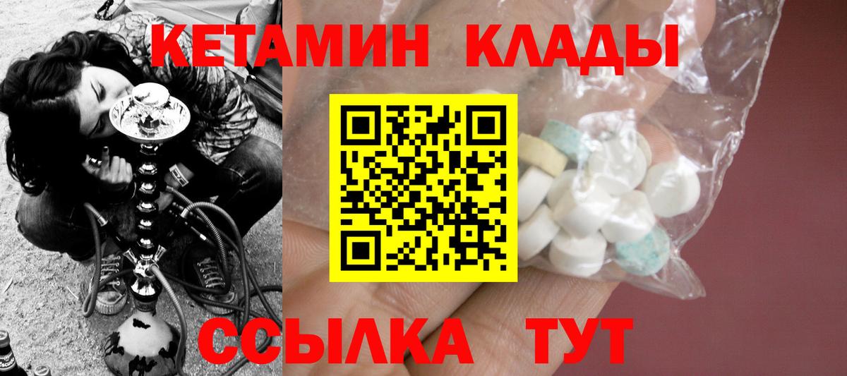 Кетамин ketamine  Кетамин VHQ  Искитим  Вход с VPN 