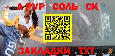 ALPHA PVP Бузулук