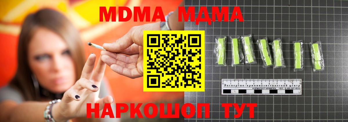 Искитим  MDMA crystal  Вход с VPN  MDMA кристаллы 