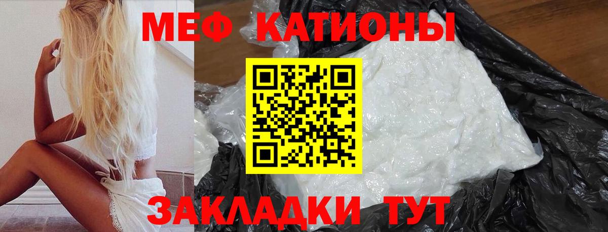 МЕФ кристаллы Искитим