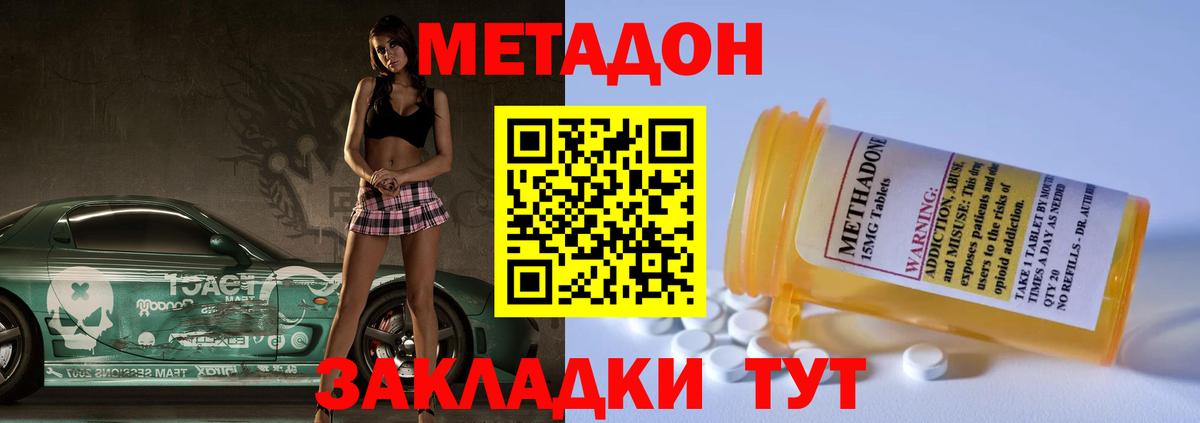 ссылка на мегу вход  Вход с VPN  Искитим  МЕТАДОН methadone 