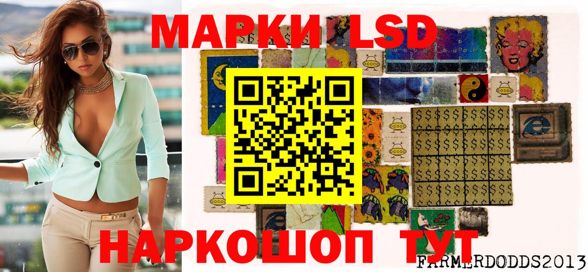 Марки NBOMe  Вход с VPN  Искитим  Наркотические марки 1500мкг 