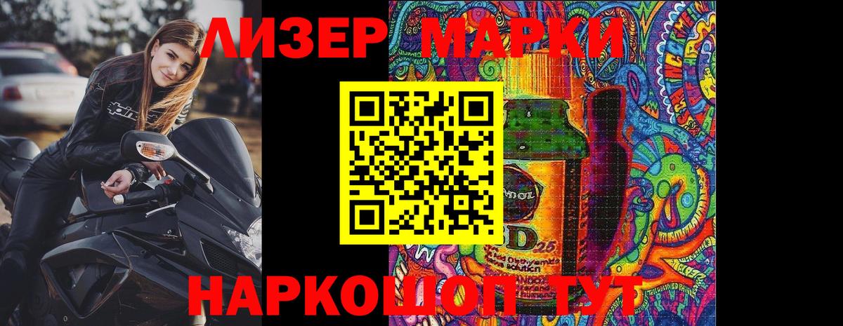 Марки N-bome 1,8мг Искитим