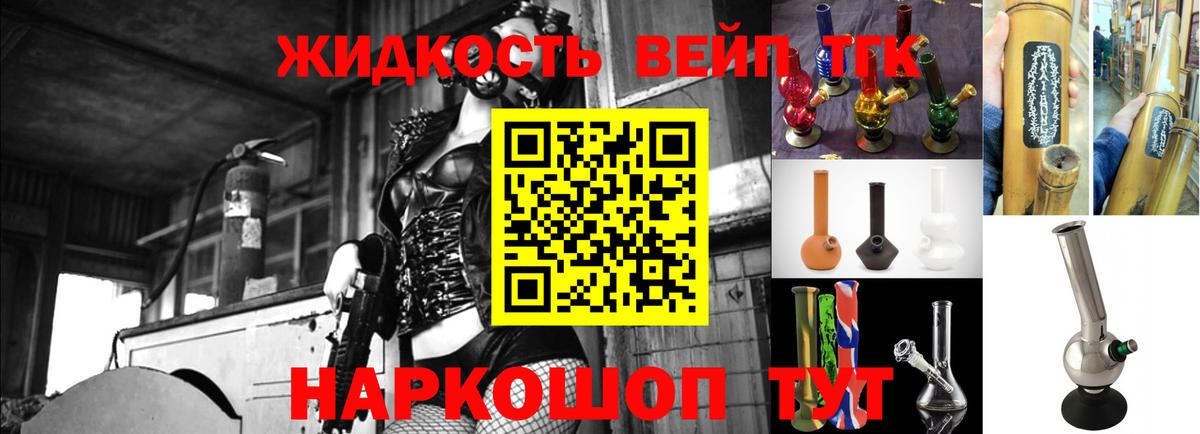ТГК THC oil Искитим