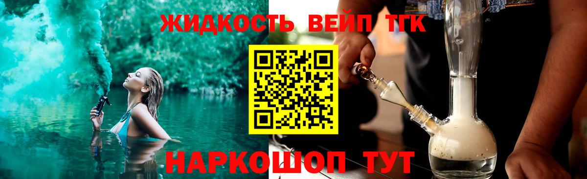 Дистиллят ТГК THC oil  Вход с VPN  МЕГА рабочий сайт  Дистиллят ТГК вейп с тгк  Искитим 